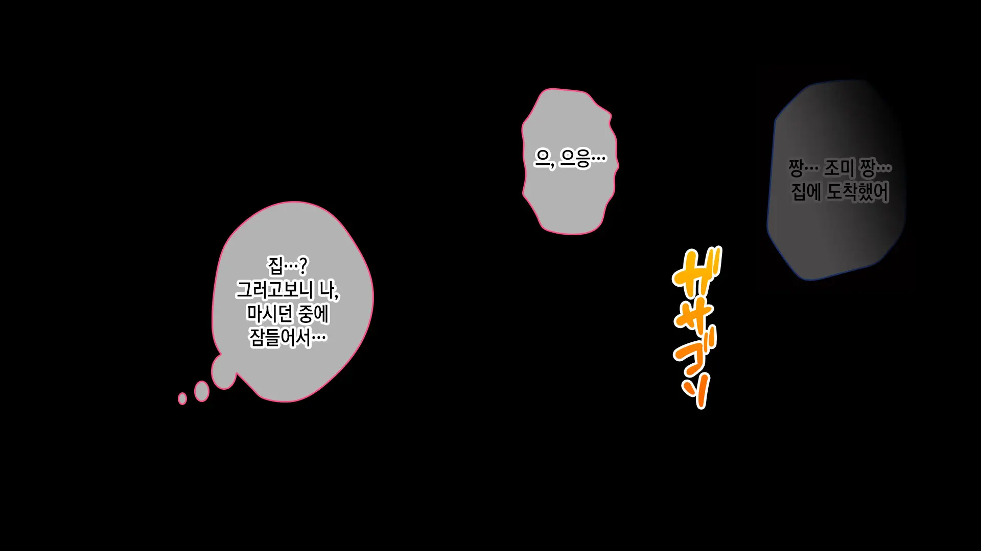Ochiyuku Konyakusha ~Kekkonshiki 5-Ka-Mae No Dousoukai De Netorareru Kanojo~ | 타락한 약혼자 ~결혼식 5일 전 동창회에서 네토라레 당하는 여친~